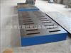 鑄鐵焊接平臺-焊接平板價格-鑄鐵焊接平臺廠家